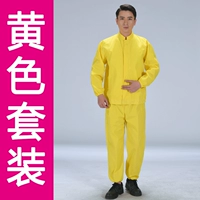 Желтый комплект