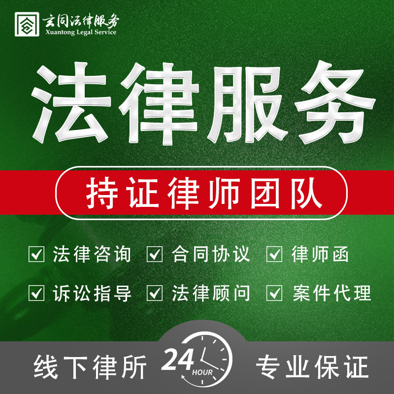 Beijing Criminal Work Injury Divorce Lawyer Counseling Free Firm Agent Suing-Like Online Service Traffic Accident