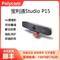 Baoling Studio P15 Cloud Video Conferencing Camera USB Live Intelligent Camera New