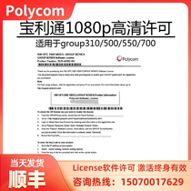 Baolai 1080p HD license Group310 500 550 700 original HD upgrade license