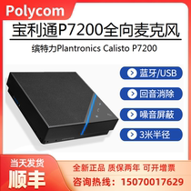 BOLLETING P7200 Coloury Plantronics Bluetooth USB conference All-to-Microphone P7200