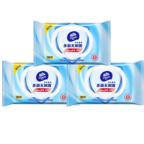 (U first sent samples) Vinda Sterilizing Portable Wet Wipes Wet Wipes for Travel 30 pieces 3 packs hygienic travel facial wipes
