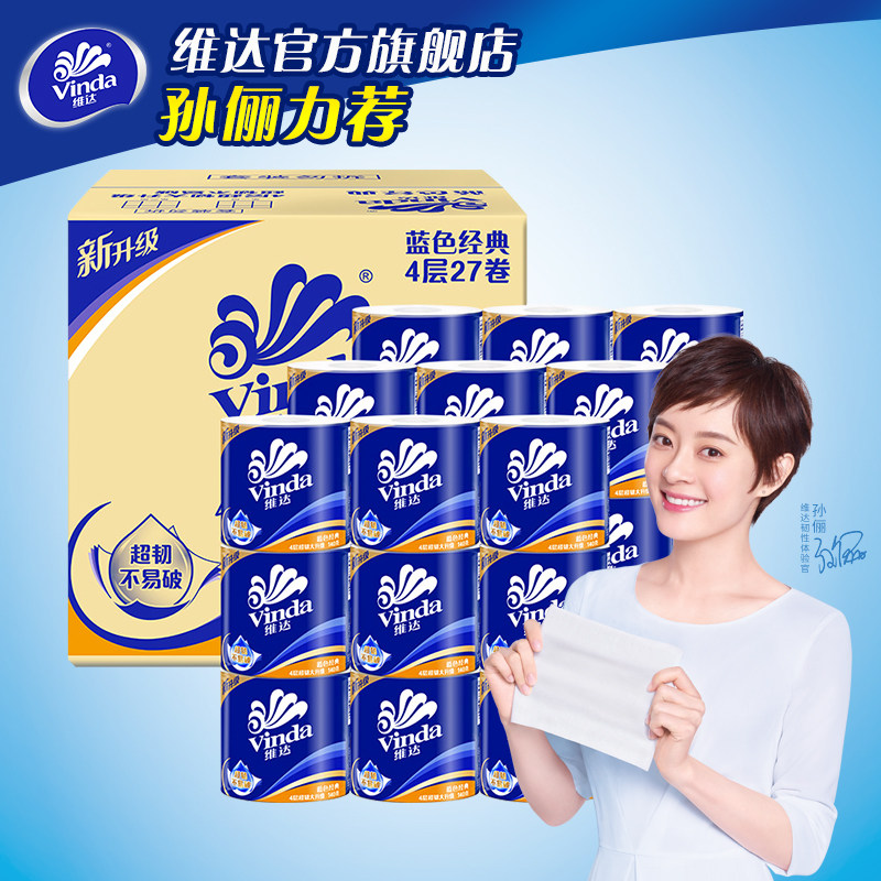 Vader roll toilet paper Blue classic 140g27 roll toilet paper towel affordable toilet paper whole box roll household c2
