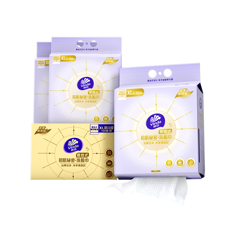 150抽3提！维达一次性洗脸巾悬挂式