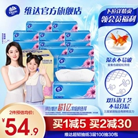 Vida Ultra -Detue Paper Home бумажные полотенца 3 слоя 100 насоса 30 салфетка бумаги бумаги санитарная доступная установка Tidelines K6