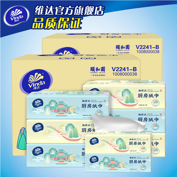 Vida Summer Palace kitchen draw paper cleaning paper 2 layers 80 pump 8 pack napkins absorb oil absorbent water absorbent toilet paper towel ev