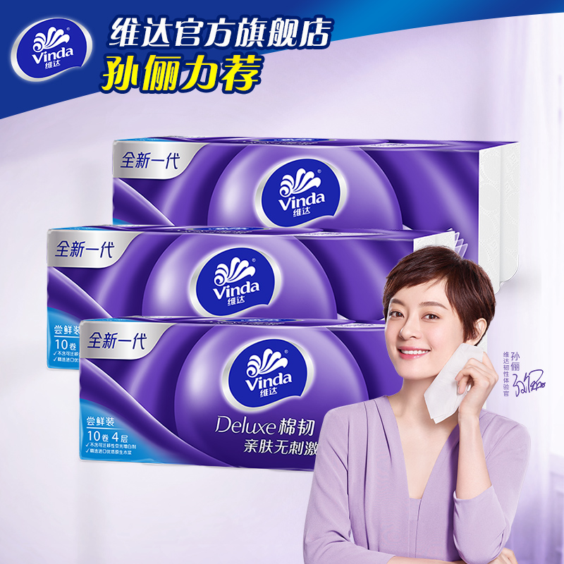 Vida three-dimensional beauty roll paper coreless paper towel 100g30 rolls affordable printed toilet paper whole box household toilet paper cw