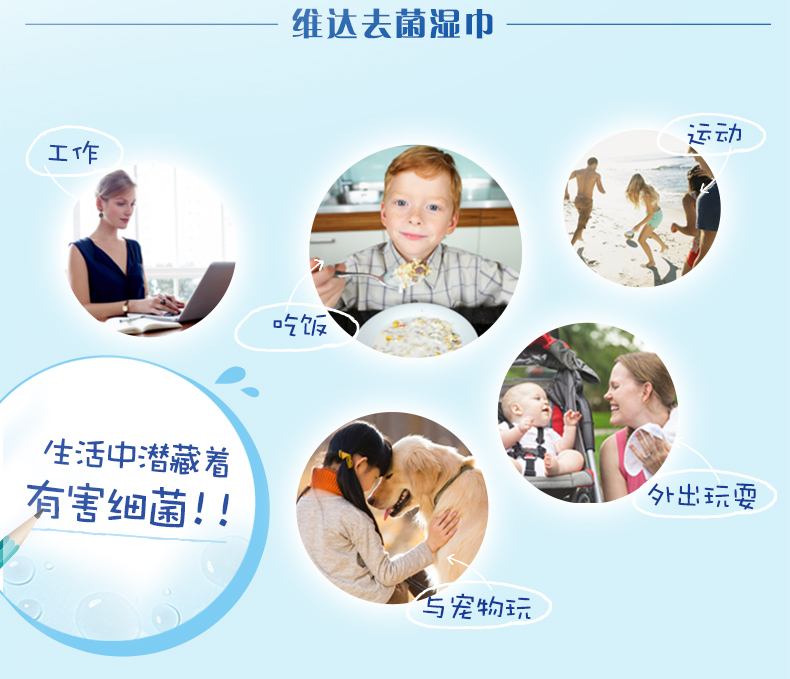 维达湿巾卫生湿纸巾80抽*3包 杀菌湿巾d8 维达湿巾卫生湿纸巾80抽*3包 杀菌湿巾d8
