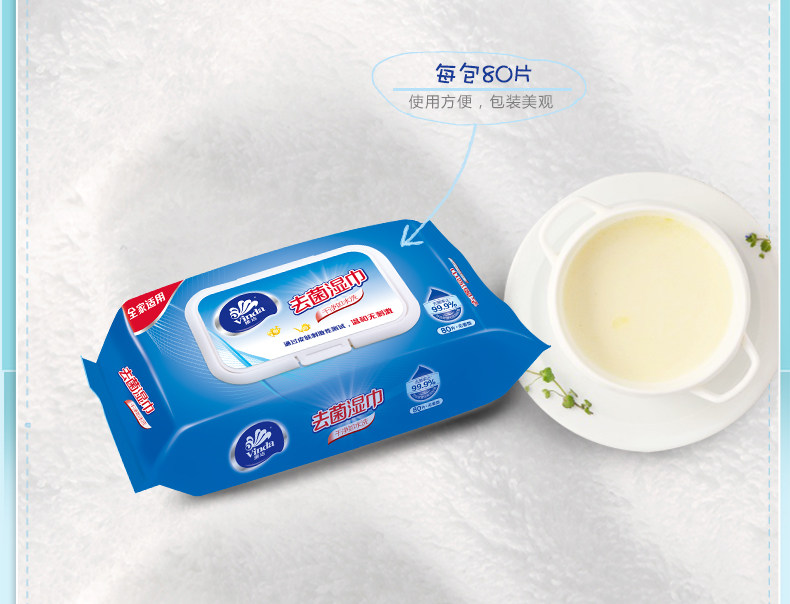 维达湿巾卫生湿纸巾80抽*3包 杀菌湿巾d8 维达湿巾卫生湿纸巾80抽*3包 杀菌湿巾d8