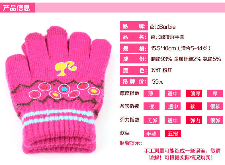 Gants pour fille BARBIE en acrylique - Ref 2150130 Image 9