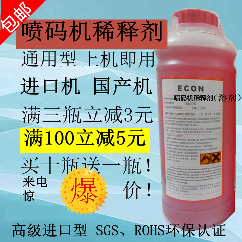 Imported domestic jet dilutant ink ink dilution ink dilution ink 1000ml of people gas