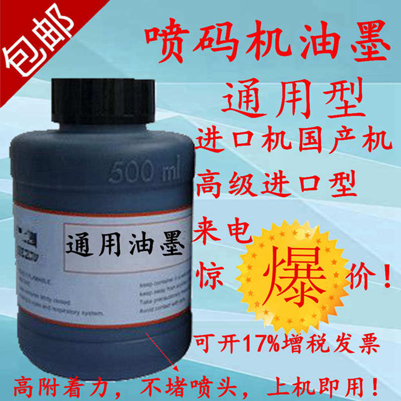 Kangdi Shenouke inkjet printer with ink Nanhua Boda high-quality popular ECO401 general ink does not block the nozzle