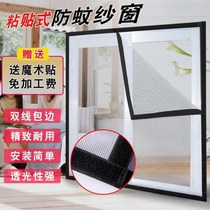 Screen mesh self-installed anti-mouse screen window door anti-theft window magnet sand window Door curtain self-adhesive pressure strip whole roll shrink household