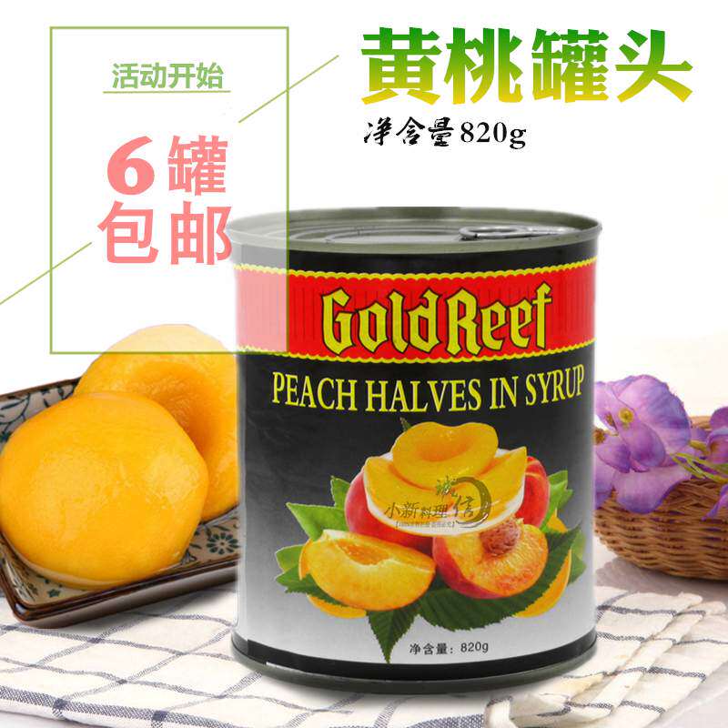 Candied peaches-canned peaches and yellow peaches 822g 6 cans Jiangsu, Zhejiang and Shanghai