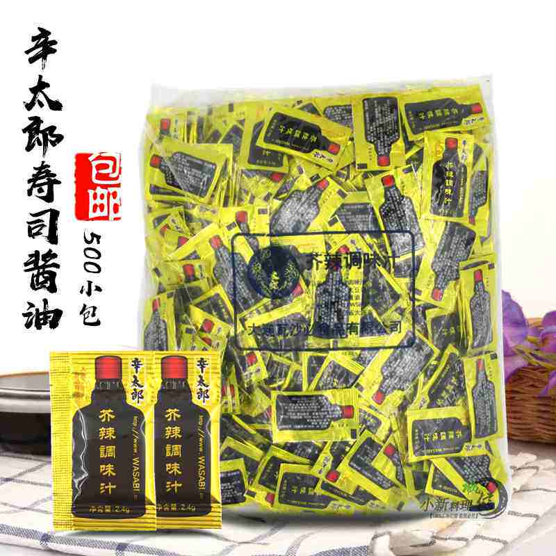 Sushi sauce mini - outer 500 small bags of soy - taste taste soup