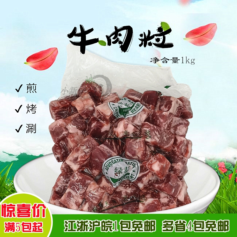Lutai Snowflake Beef imported Australian Wagyu beef grains 1kg whole Chinese food ingredients braised stew