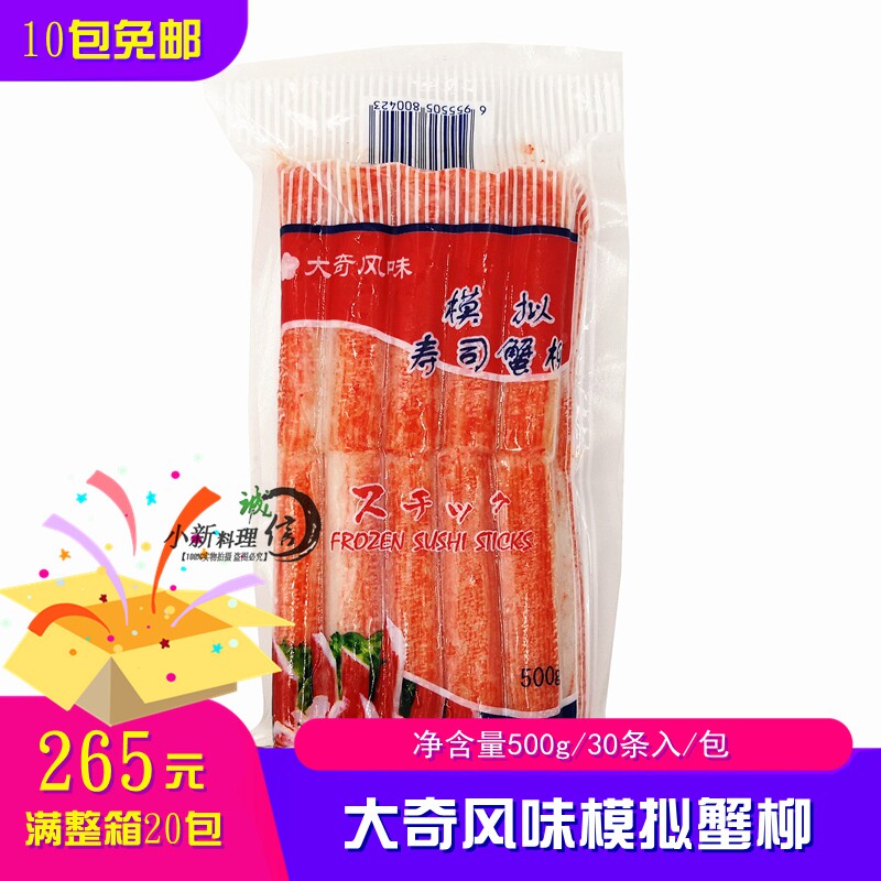 Osaki Crab Willow Japanese Cuisine Hot Pot Crab Willow Sushi Crab Stick Osaki Flavor Crab Willow 500g Can't Be Cooked