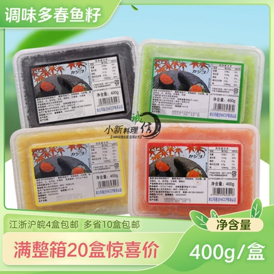 Sushi Cuisine Siaofei Feeds Seeds/Red Crab Seed Seeding Huacchang Edining, Red Caviar 400G, есть ощущение взрыва