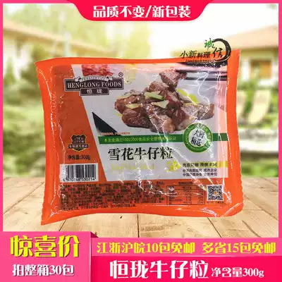 Sushi cuisine snowflake denim 300g fresh catalog special pickled raw beef pellets