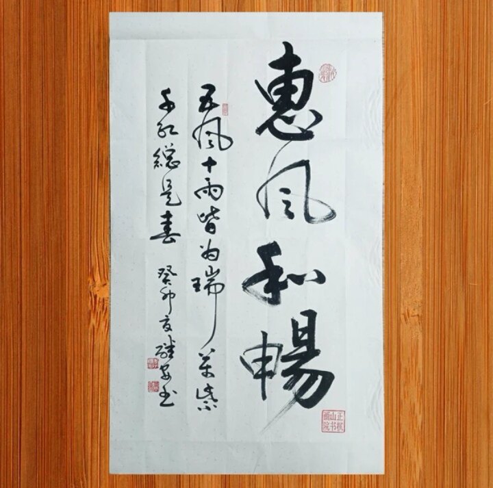 墨渊书画院