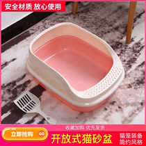 Cat litter basin large large full semi-enclosed cat toilet odor-proof with sand small kitten excreta basin cat supplies