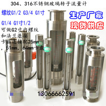 LZB-WS sanitary type glass rotor flow meter stainless steel flow meter gas liquid can replace imported product