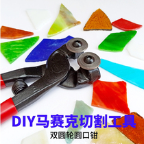 Mosaic pliers special cut and drawing tool handmade DIY puzzle round sliced ceramic glass to make fine art