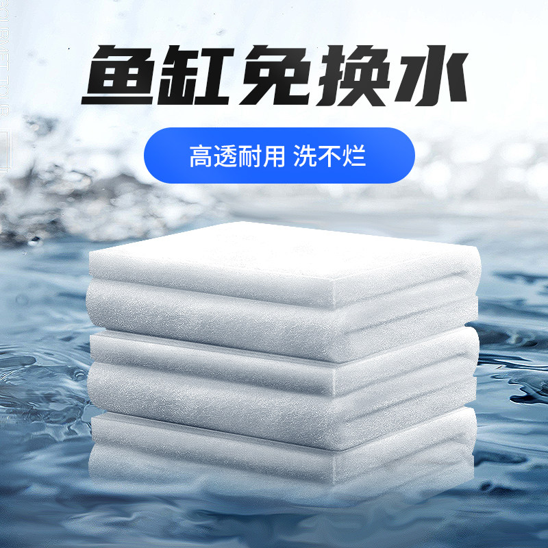 FISH TANK FILTER COTTON SPECIAL PURIFYING BIOCHEMICAL COTTON THICKENED USE WATER PURIFICATION FILTER MATERIAL HIGH DENSITY SPONGE