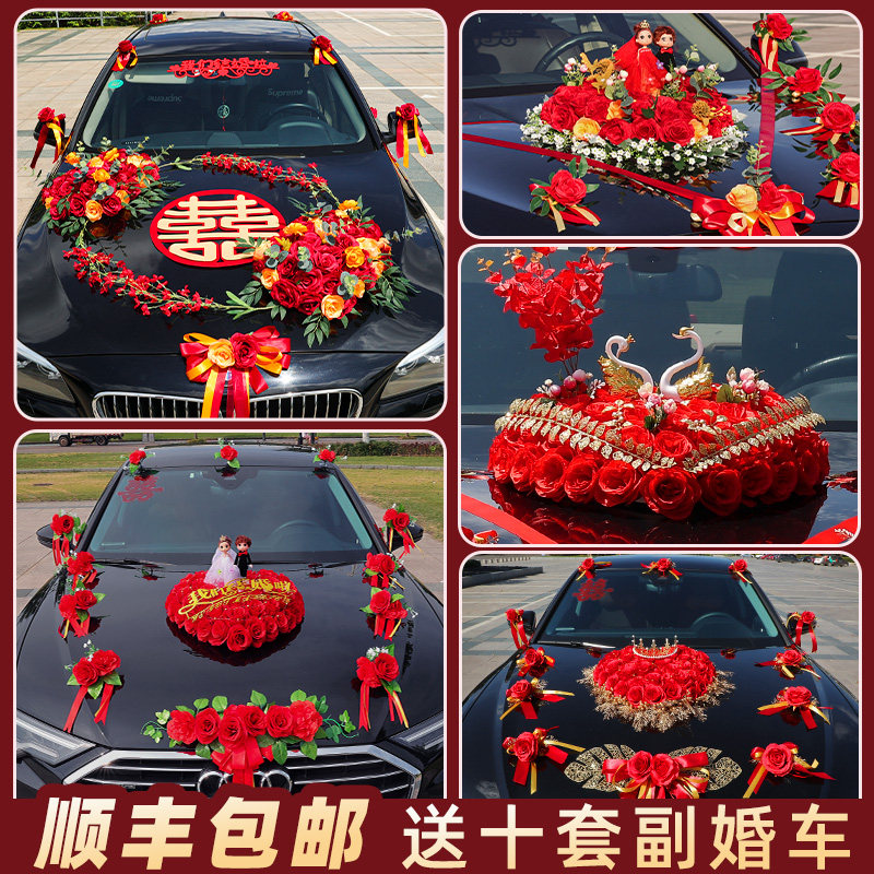 Car flower knot wedding car flower knot wedding car owner car decoration flower car front full set of greeting family team layout pull flower simulation flower simple