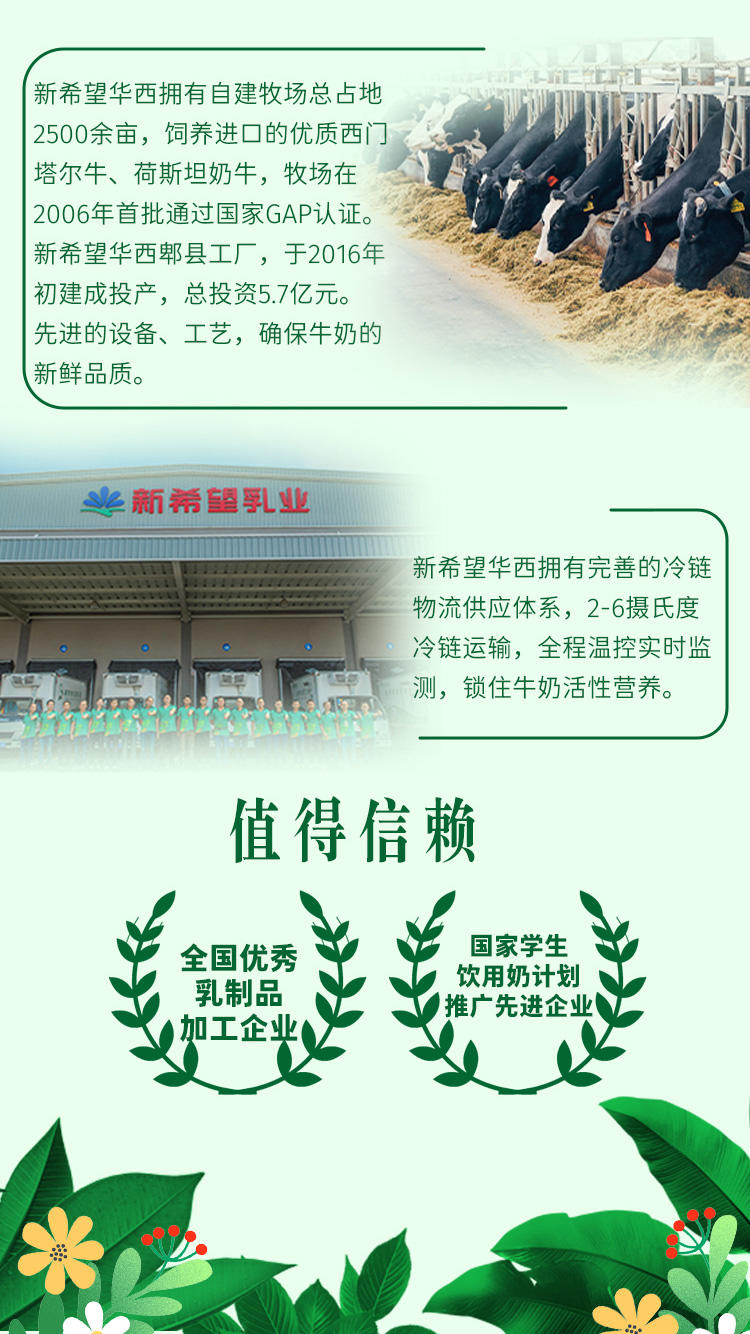新希望 澳特兰 3.6g蛋白质 梦幻盖有机纯牛奶 250ml*10盒 有机认证 图10