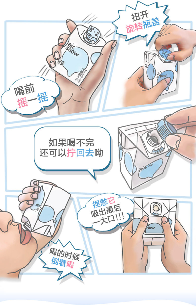新希望 轻爱 原味酸牛奶 200g*24盒 图4