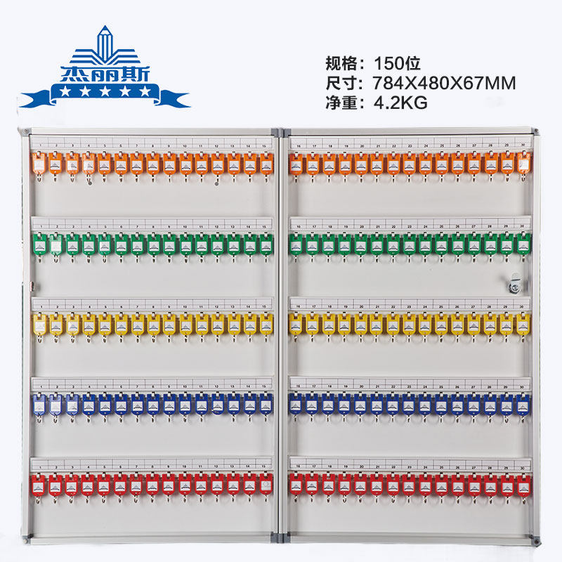 Jeris key box 150-seat wall-mounted intermediary family real estate car lock box storage management box storage