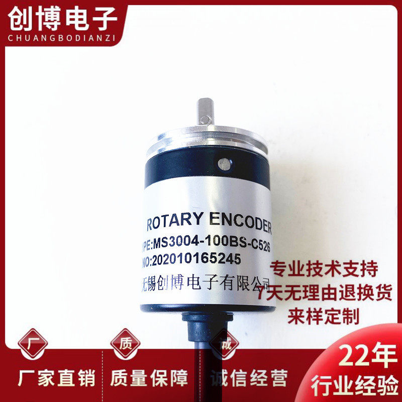 MS3004E-100BS-C526光电编码器200-360-500-1000BS