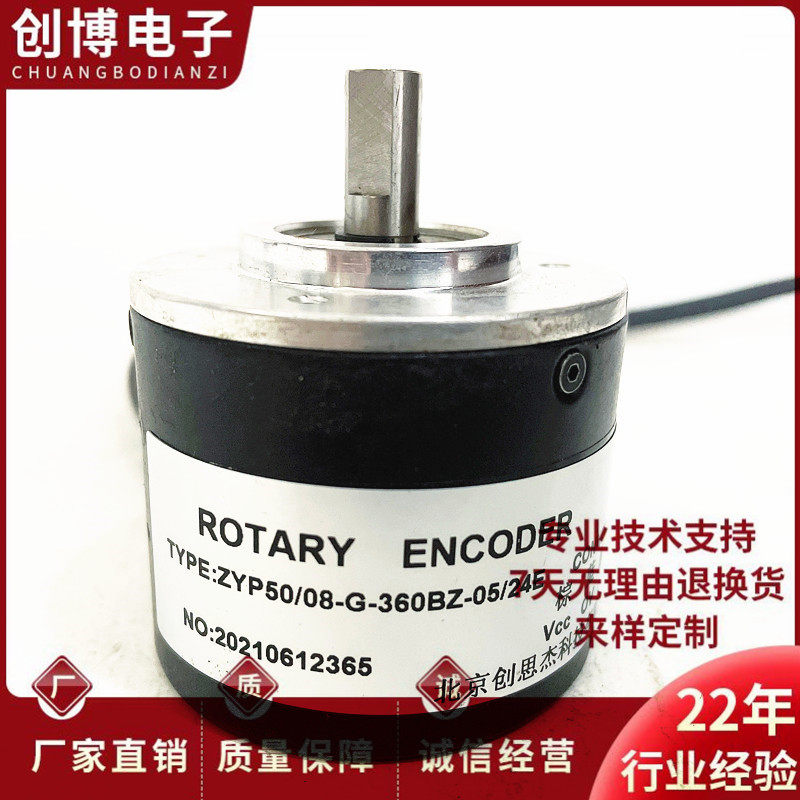 全新ZYP50/08-G-360BZ-05/24E北京创思杰旋转编码器12/24E