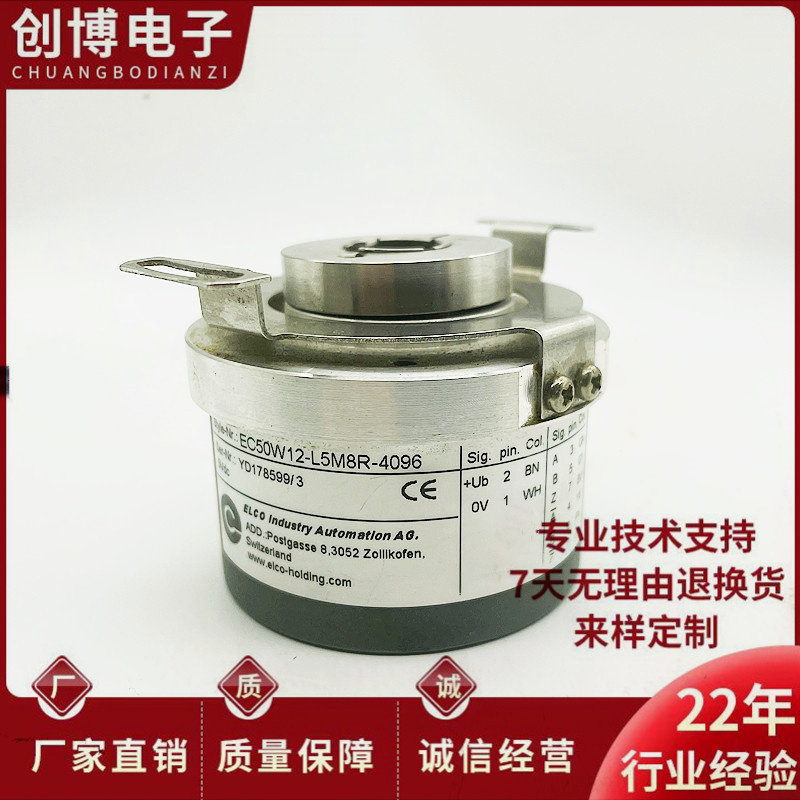 EC50W12-L5M8R-4096宜科光电编码器1024