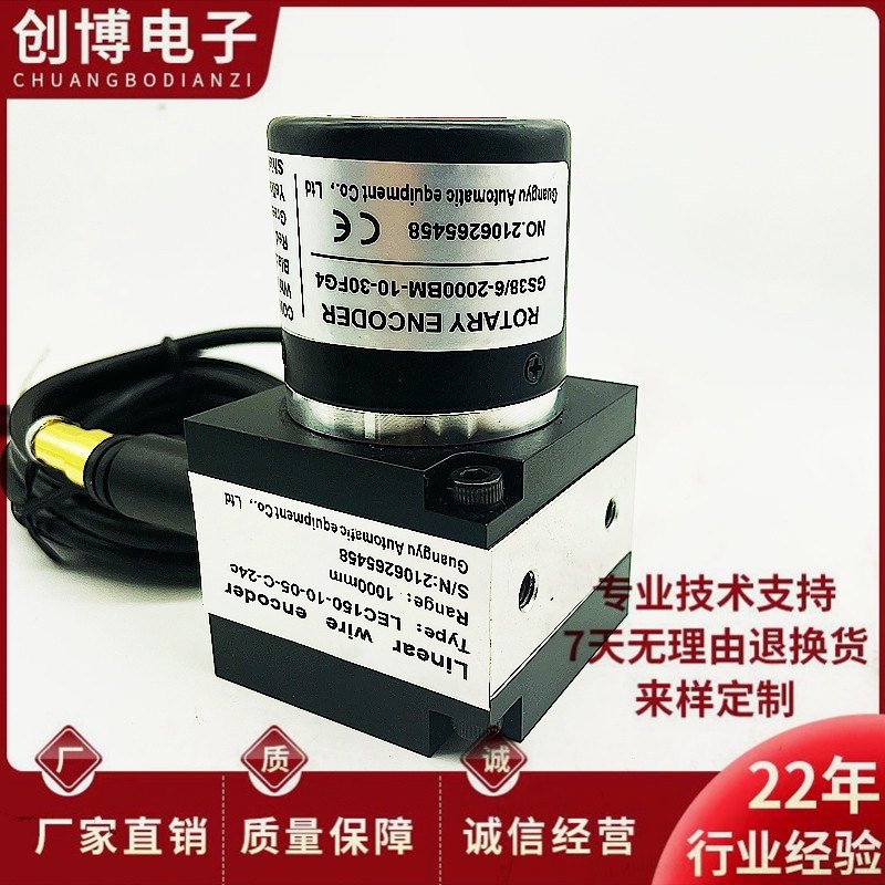 LEC150-10-05-C-24C光宇拉线编码器位移拉绳尺编码传感器模拟量