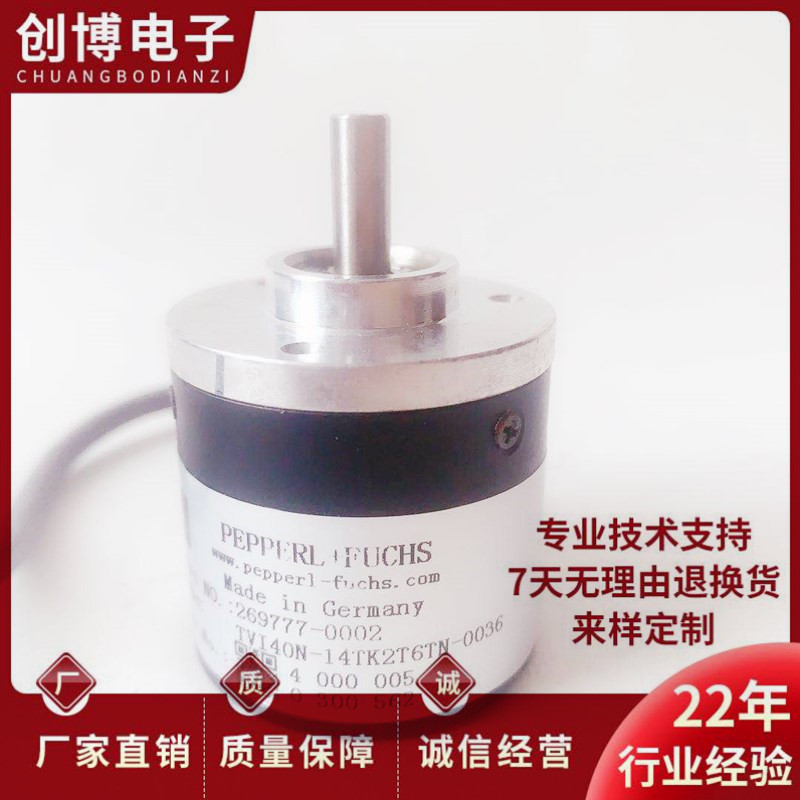 全新TVI40N-14TK2T6TN-00360光电旋转编码器-00500-01024-01000