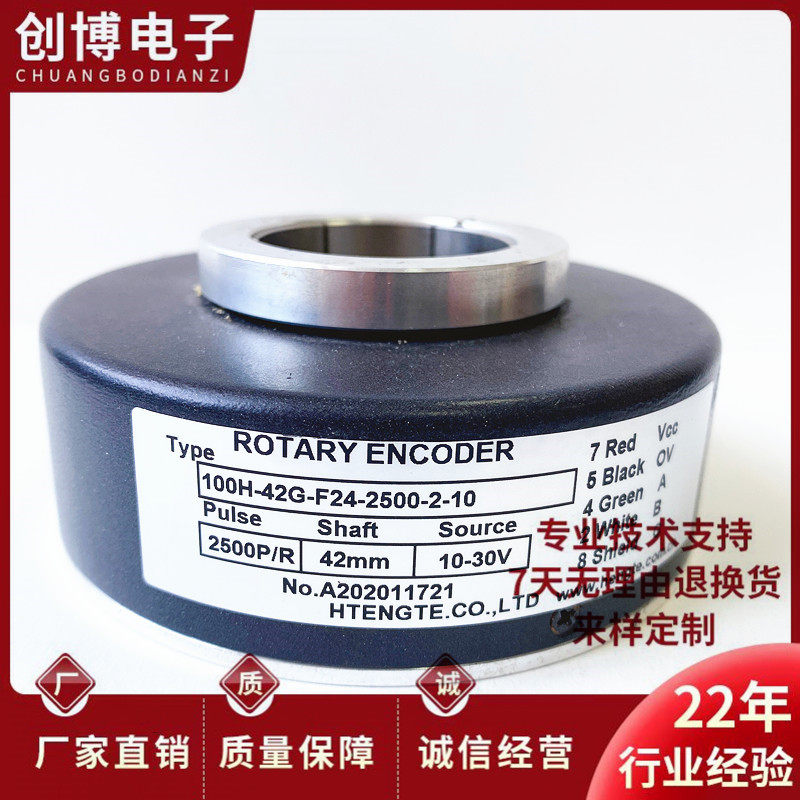 100H-42G-F24-2500-2-10电梯电机空心轴旋转编码器 1024