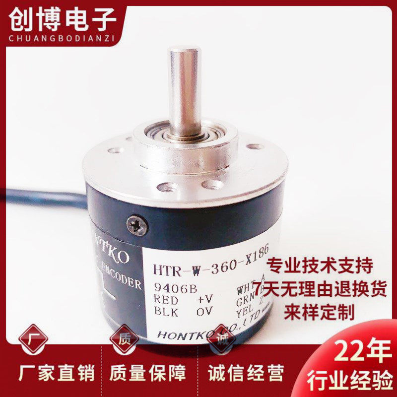 全新HTR-W-360-X186自动化设备编码器100-300-600-1000-1024