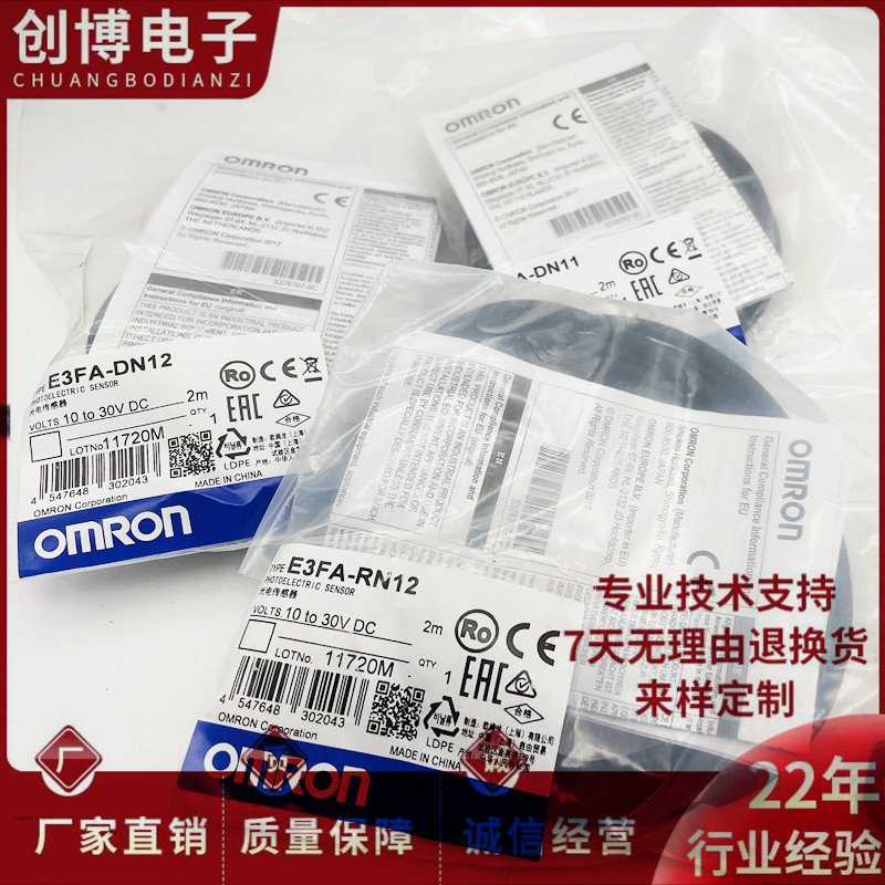 光电开关E3FA-DN11 DN12 RN11 RN12 TN11 TN12传感器