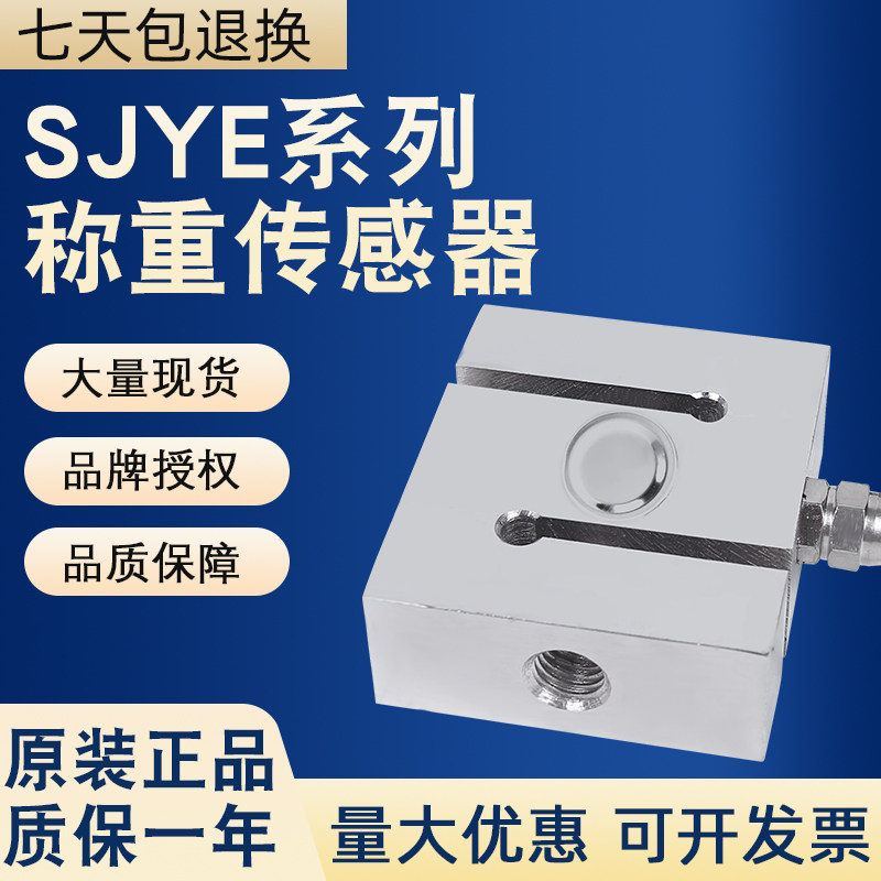 称重传感器高精度拉力重量S型测力压力料斗称搅拌站配料机料斗秤