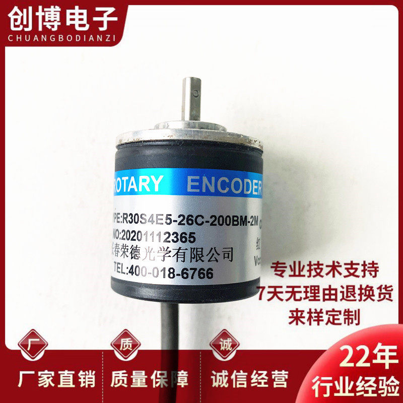 R30S4E5-26C-200BM-2M小型光电编码器100-360-500-1000BM