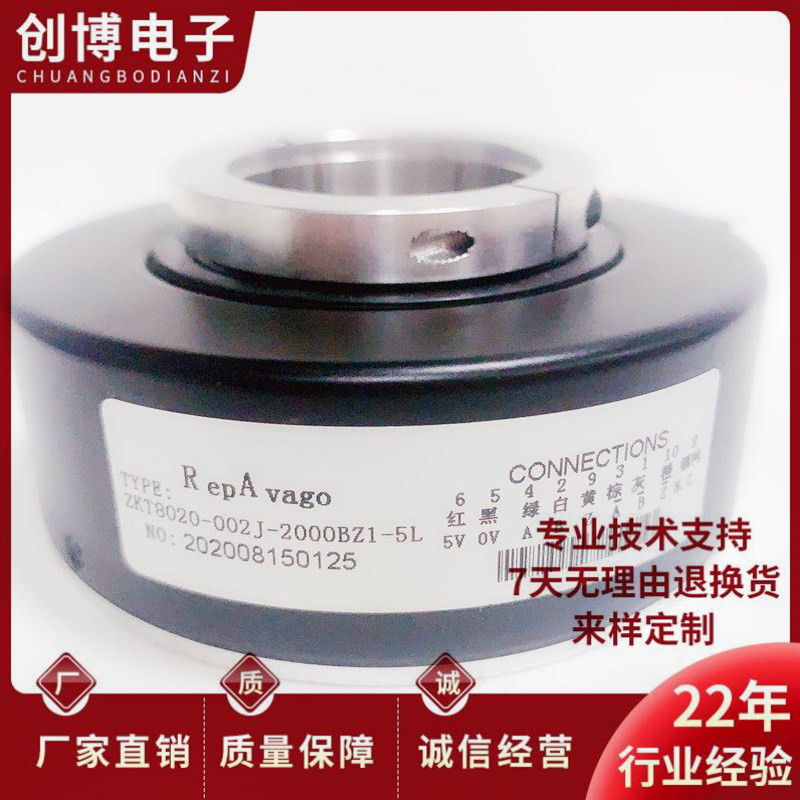 全新ZKT8020-002J-2000BZ1-5L空心轴电机旋转编码器