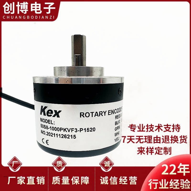 50S8-1000PKVF3-P1520自动化设备光电旋转编码器