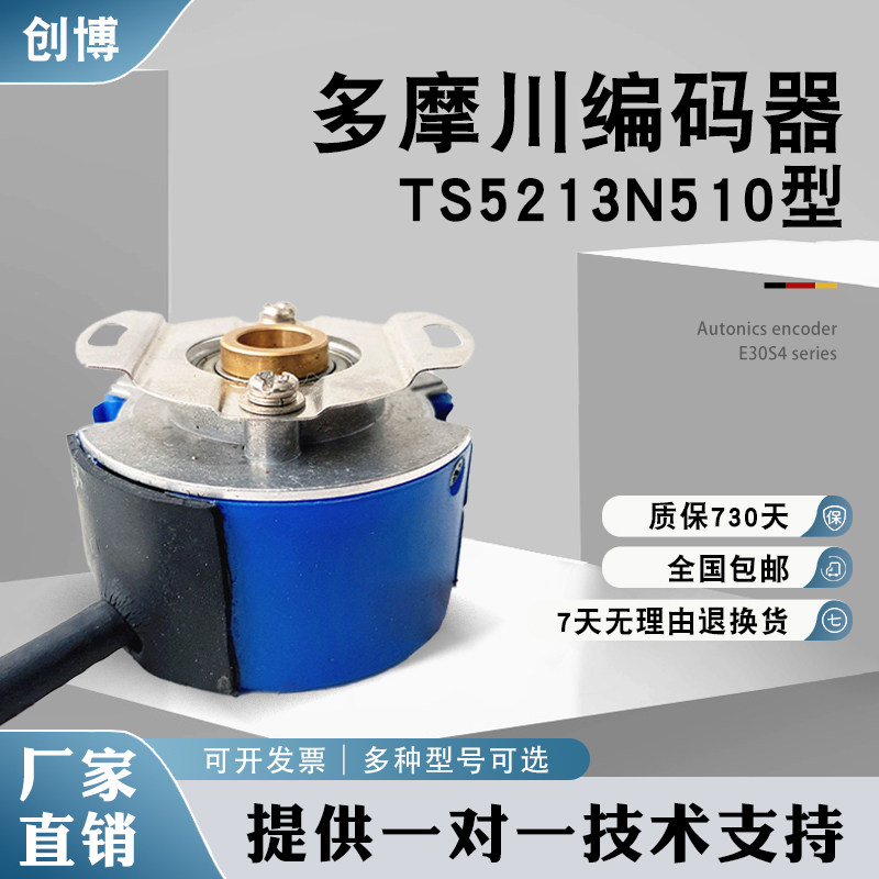 多摩川旋转编码器OIH48-2048P6-L6-5V TS5213N510