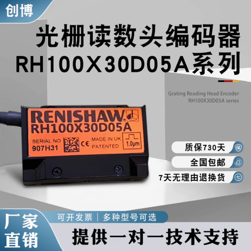 RH100X30D05A RENISHAW 正品雷尼绍光栅读数头编码器