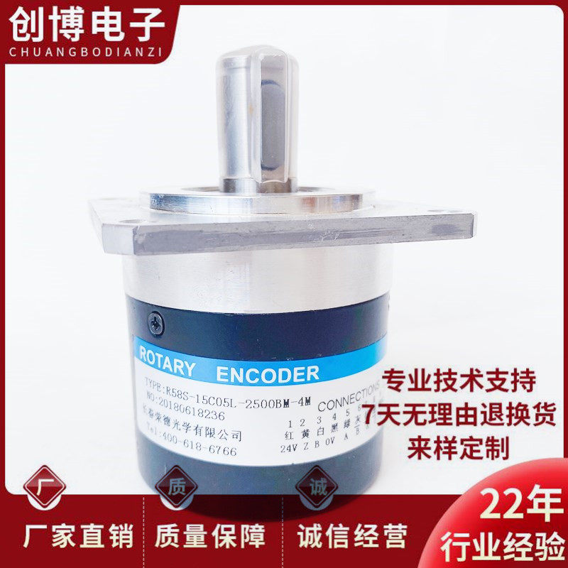 全新R58S-15C05L-1024BM-4M数机床主轴光电旋转编码器2500