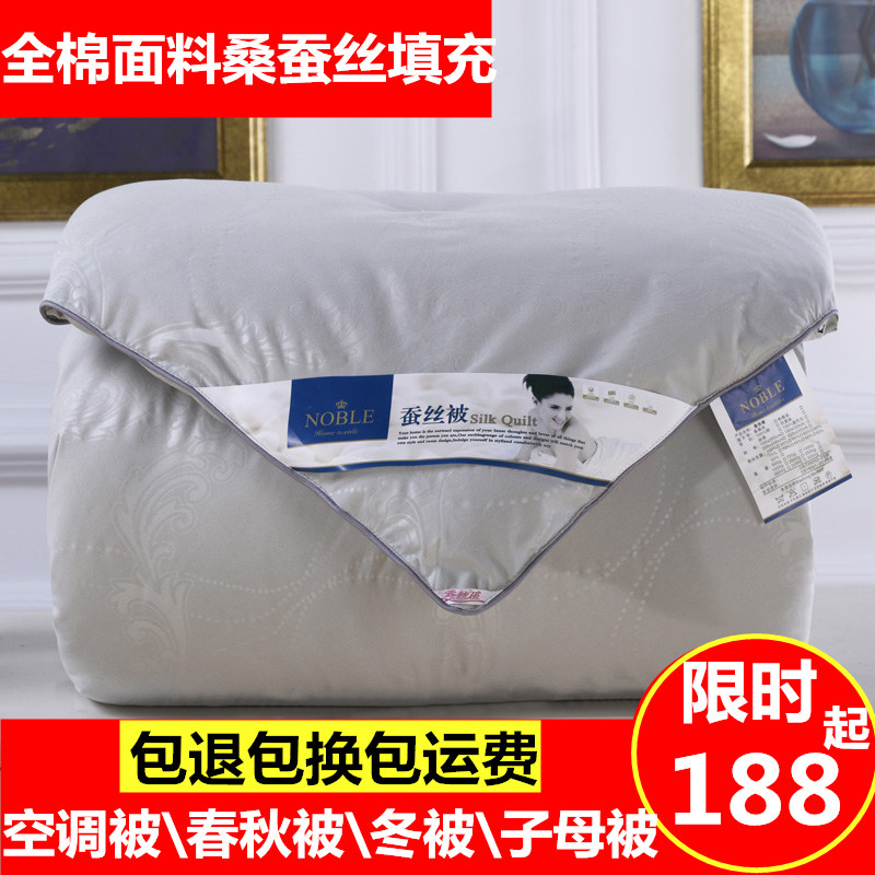 Tongxiang silk quilt 100% mulberry silk spring autumn by winter quilts by air conditioning quilts quilts by single double full cotton quilt core 10 catty