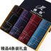 Đồ lót thể thao nam giới quần lót ngắn quần short không đầu liền mạch thấm mồ hôi quà tặng quần short quần thun cao quần lót lọt khe xẻ đũng Bộ quà tặng