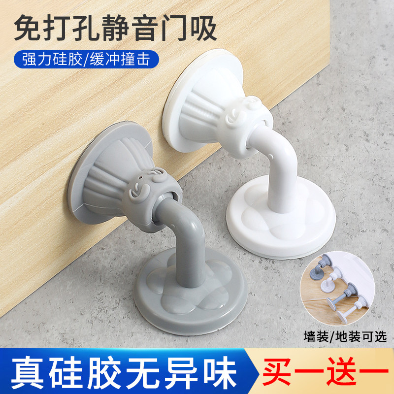 Free Punch Door Stopper Anticollision Silicone Makeup Room Rear Suction Door Fixed Home Strong Magnetic Door Suction Silent Door Bumper